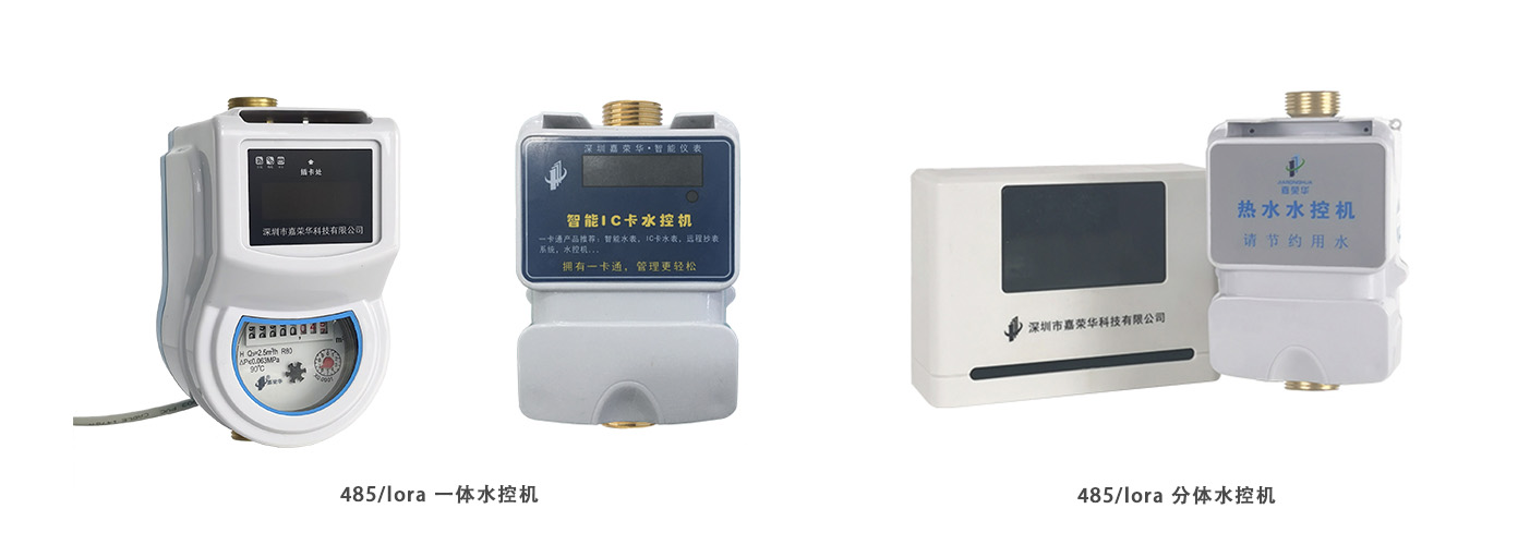 水控機(jī).jpg