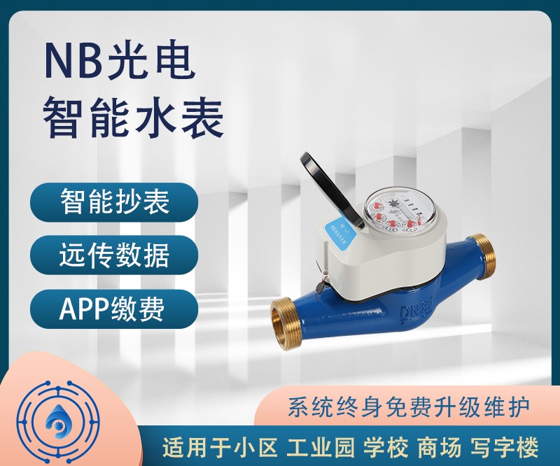 NB光電.jpg