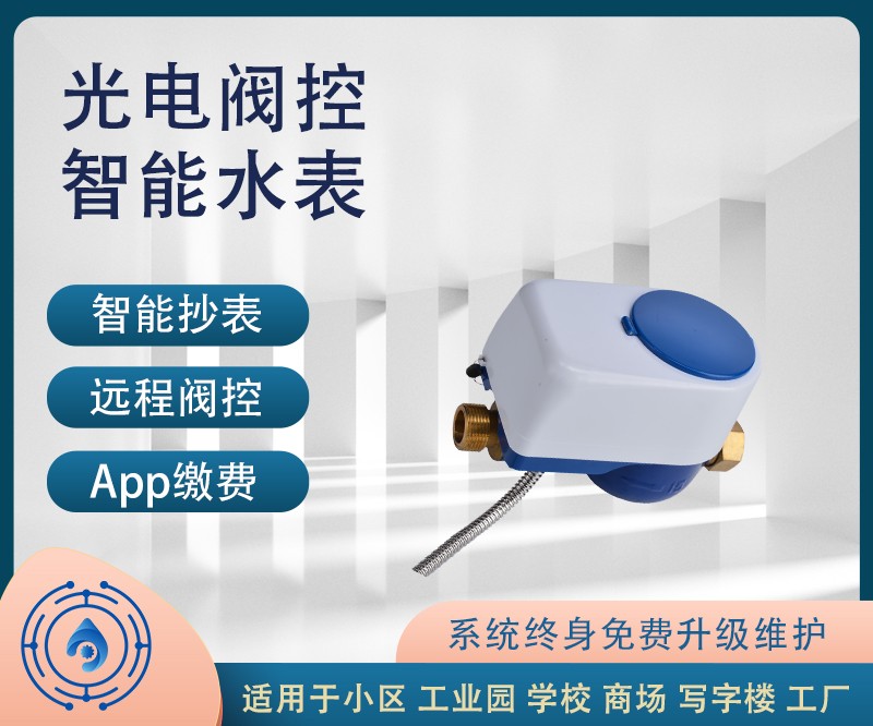 光電閥控小口徑.jpg