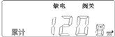  IC卡預(yù)付費(fèi)水表