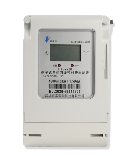 電表